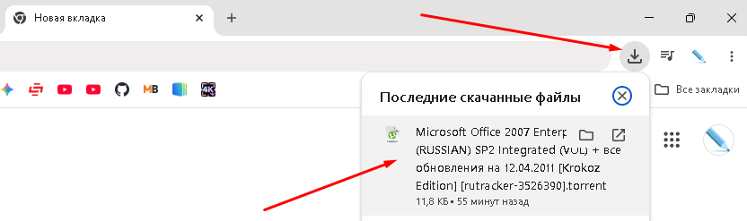 Торрент файл