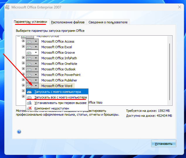 Microsoft Office Visio