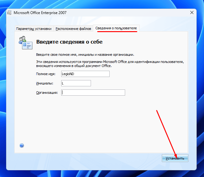 Сведения о пользователе