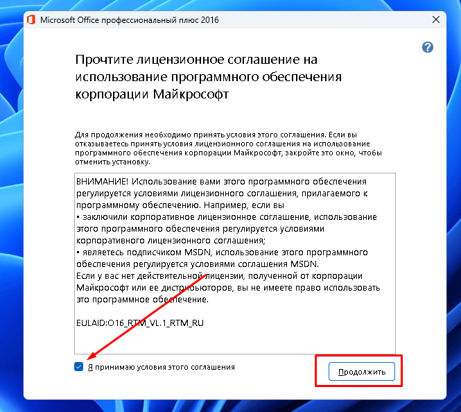 Соглашения