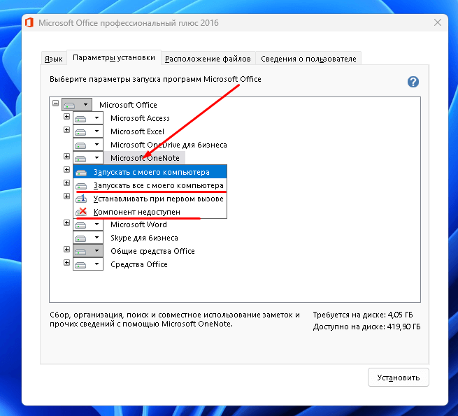 Запускать все с моего компьютера