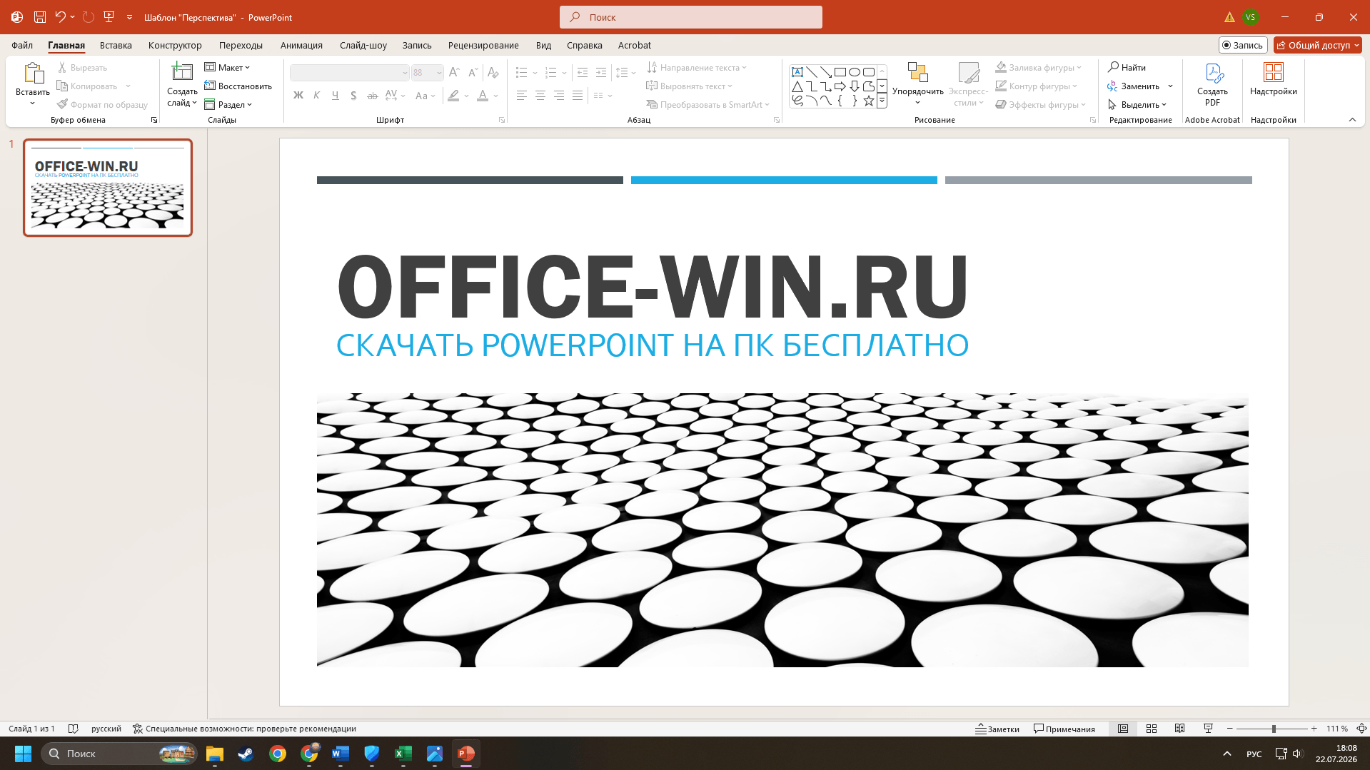 PowerPoint 2024